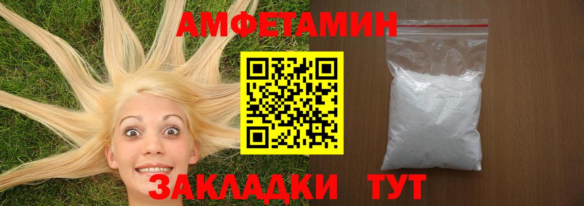 АМФЕТАМИН VHQ Зерноград