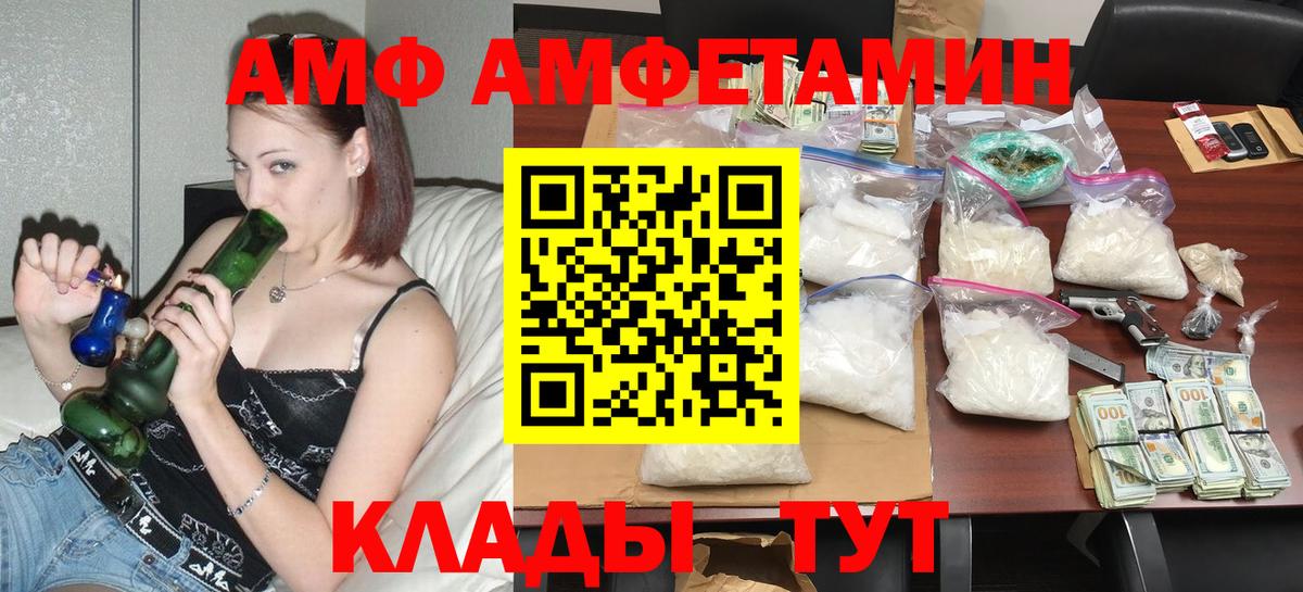 Зерноград  АМФЕТАМИН Розовый  Вход с VPN 