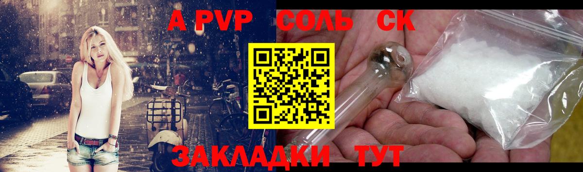 Зерноград  Alpha PVP кристаллы  Вход с VPN 