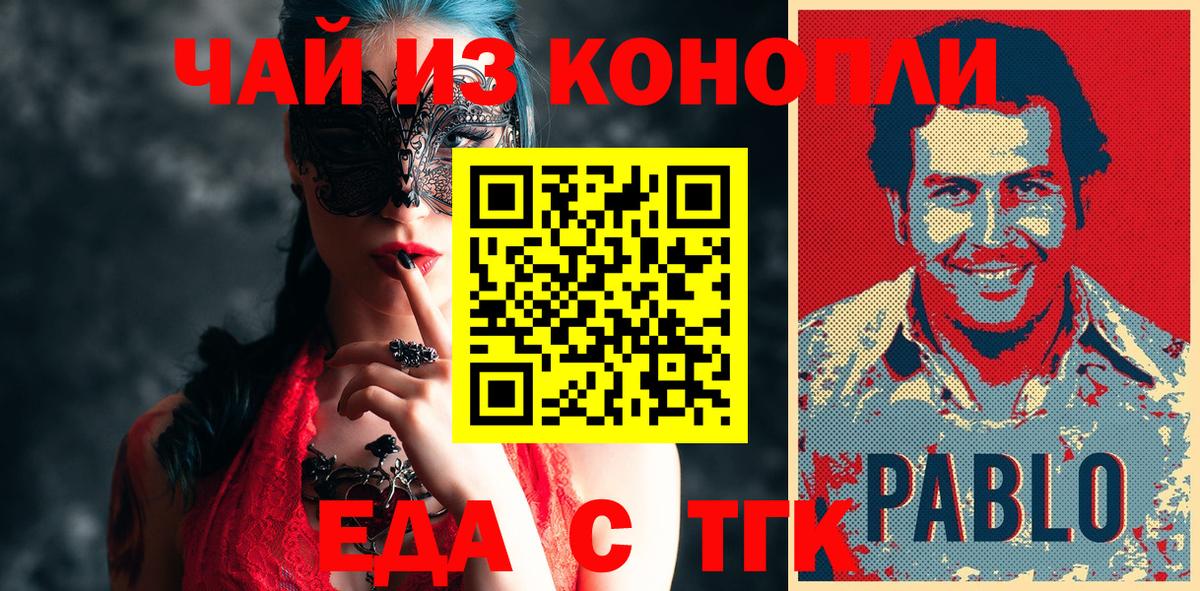 Canna-Cookies конопля  Вход с VPN  Зерноград 