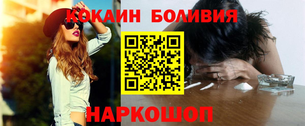 Cocaine Перу Зерноград