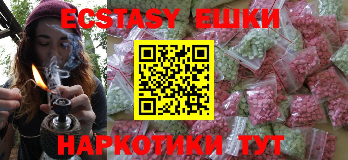 Ecstasy 280мг Зерноград