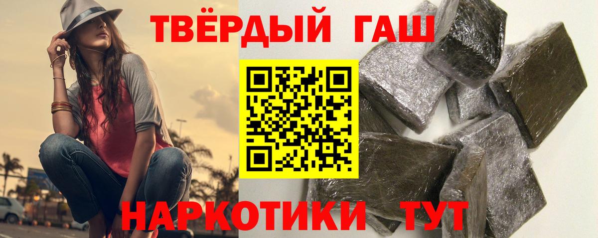 ГАШИШ Cannabis Зерноград