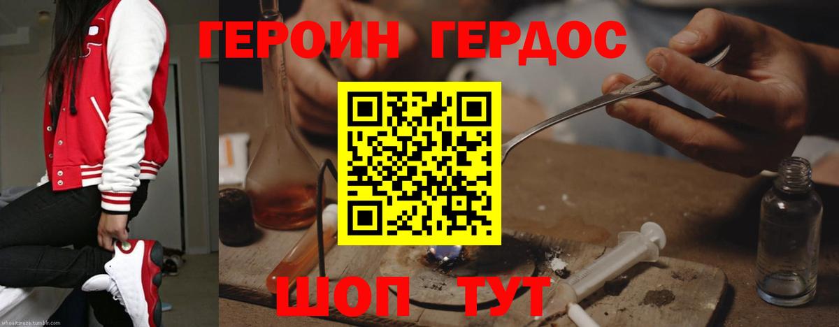 Героин гречка Зерноград