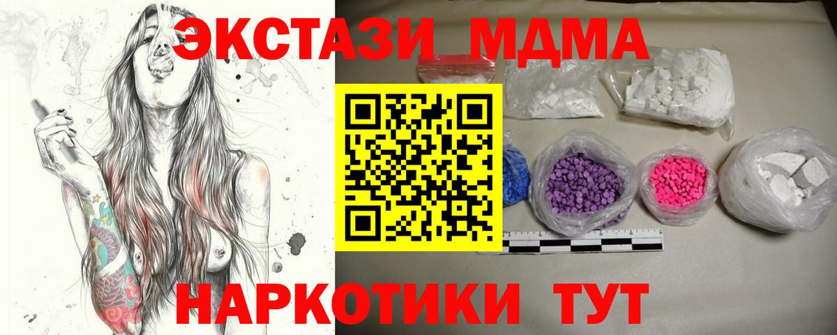 MDMA VHQ  МДМА кристаллы  Вход с VPN  Зерноград 