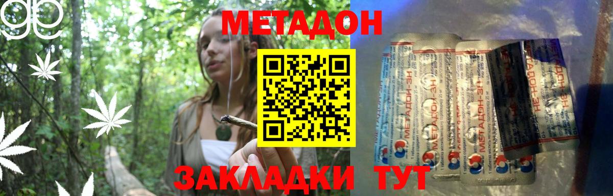 Метадон methadone Зерноград