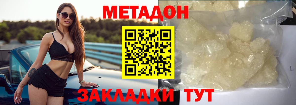 Метадон methadone  omg онион  Зерноград  Вход с VPN  МЕТАДОН белоснежный 