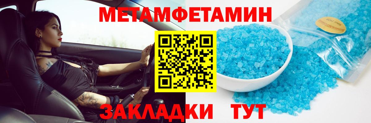 Первитин Methamphetamine Зерноград