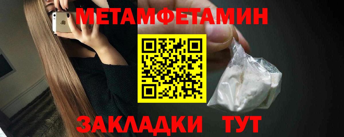 Зерноград  МЕТАМФЕТАМИН Methamphetamine  МЕТАМФЕТАМИН Methamphetamine  Вход с VPN 