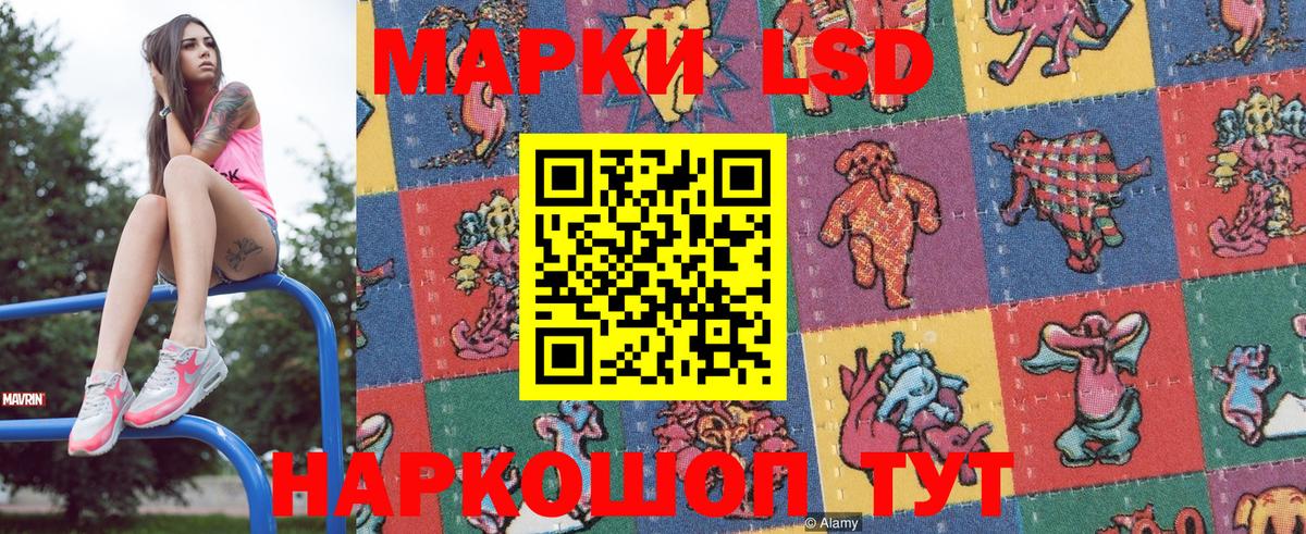 Наркотические марки 1500мкг Зерноград