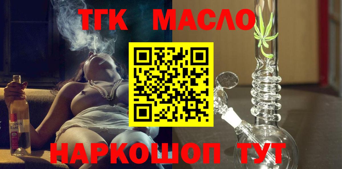 Дистиллят ТГК жижа Зерноград