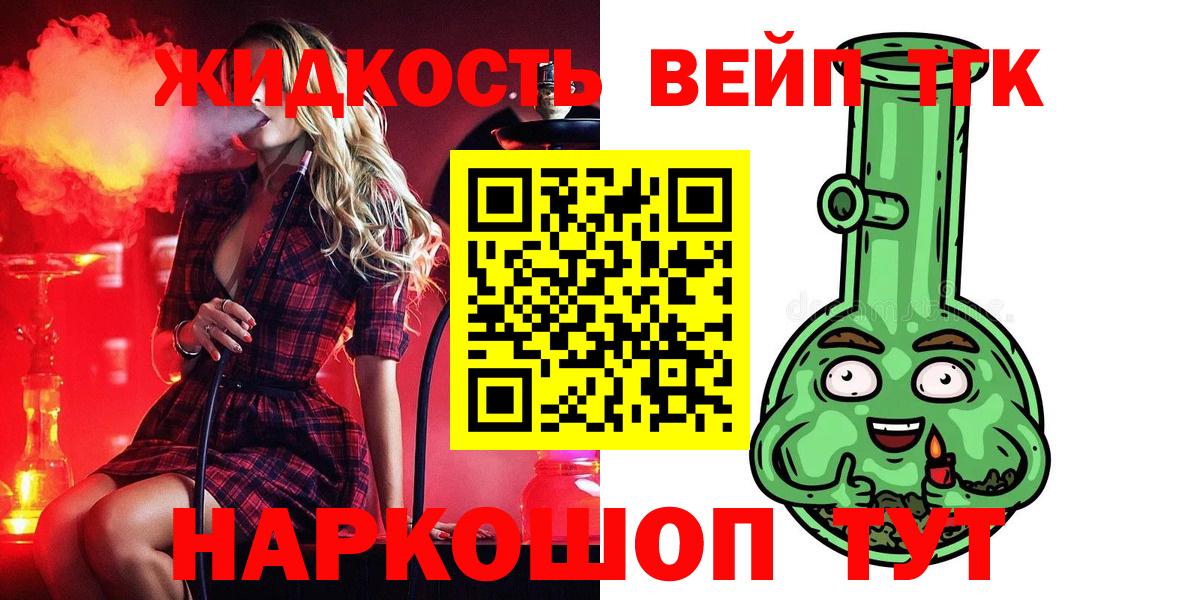 Дистиллят ТГК THC oil  Вход с VPN  как найти   Зерноград 