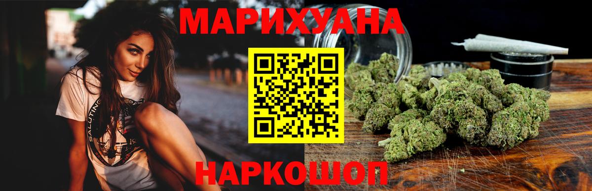 Зерноград  Шишки марихуана LSD WEED  Каннабис планчик  Вход с VPN 